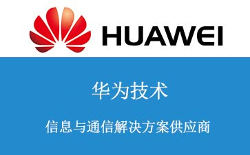 華為科技購買進口PCBA基板返修設(shè)備